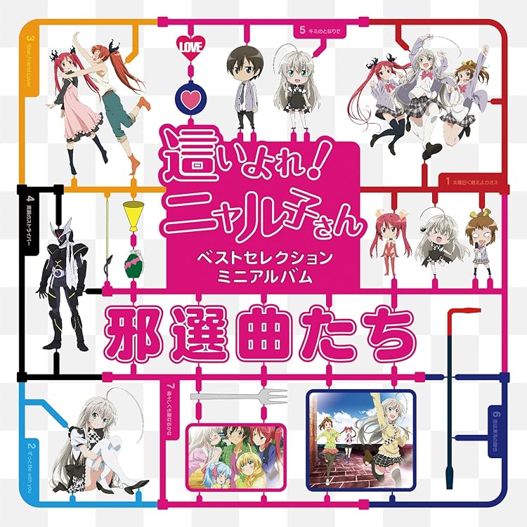 Amazon.co.jp: 這いよれ! ニャル子さん&這いよれ! ニャル子さんW