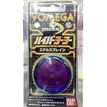 Amazon | ハイパーヨーヨー YOMEGA ステルスブレイン ブルー＆パープル