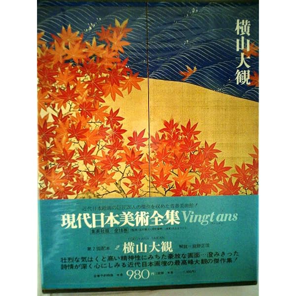 現代日本美術全集〈9〉佐伯祐三 (1972年) |本 | 通販 | Amazon 現代日本美術全集〈9〉佐伯祐三 (1972年) |本 | 通販 | Amazon