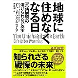 なぜ 脱成長なのか 分断 格差 気候変動を乗り越える ヨルゴス カリス スーザン ポールソン ジャコモ ダリサ フェデリコ デマリア 上原 裕美子 保科 京子 斎藤 幸平 ビジネス 経済 Kindleストア Amazon