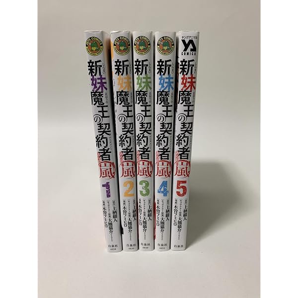 Amazon.co.jp: 新妹魔王の契約者XIII (角川スニーカー文庫) : 上栖 綴