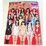 AKB48総選挙! 水着サプライズ発表2012 (AKB48スペシャルムック) (集英社ムック)