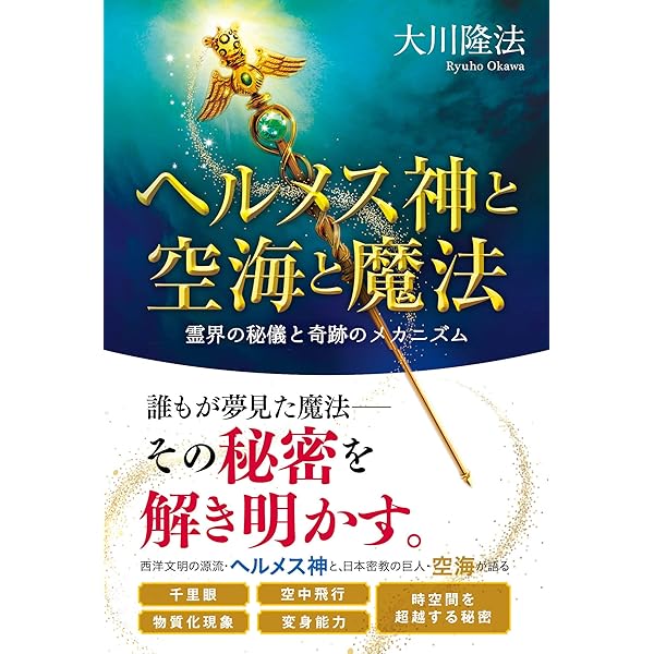 【激レア】 病気を治す心構え 　CD DVDセット 大川隆法　会内限定　希少品 61fB+O4SExL._UF350,350_QL50_.jpg