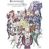 GRANBLUE FANTASY グランブルーファンタジー GRAPHIC ARCHIVE VIII EXTRA WORKS