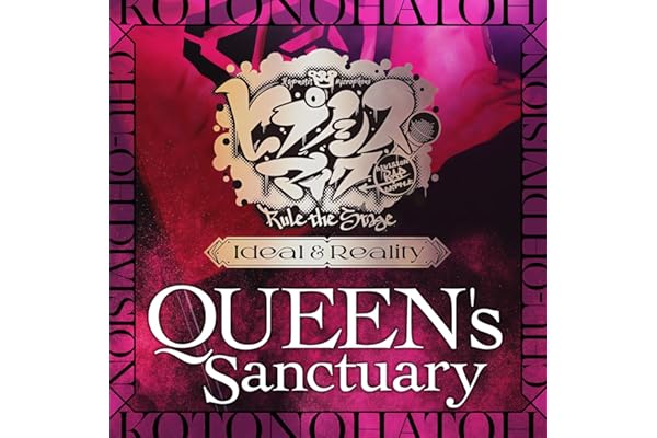 QUEEN's Sanctuary