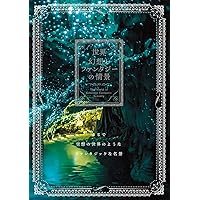 Amazon.co.jp: 世界でいちばん美しい街、愛らしい村 世界の写真