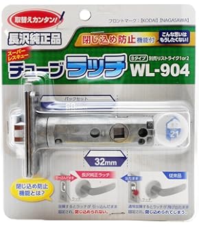 Amazon.co.jp: 川口技研 レバー用ラッチ ラッチ本体のみ JL,HL用