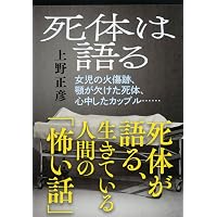 Amazon.co.jp: 東京最後の異界 鶯谷 (宝島SUGOI文庫) : 本橋 信宏: 本