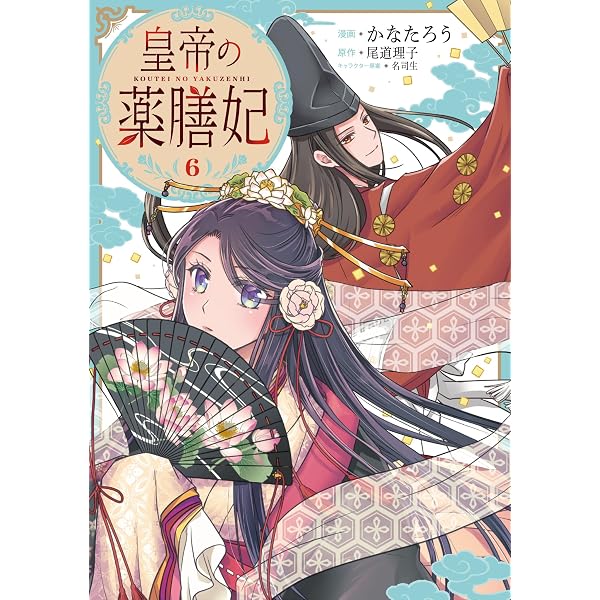 Amazon.co.jp: 王家の紋章 26 (26) (秋田文庫 17-26) : 細川智栄子