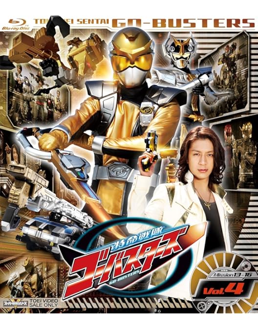 Amazon.co.jp: スーパー戦隊シリーズ 特命戦隊ゴーバスターズ