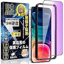 Amazon | 対応 iPhone15 Plus ブルーライトカット ガラス