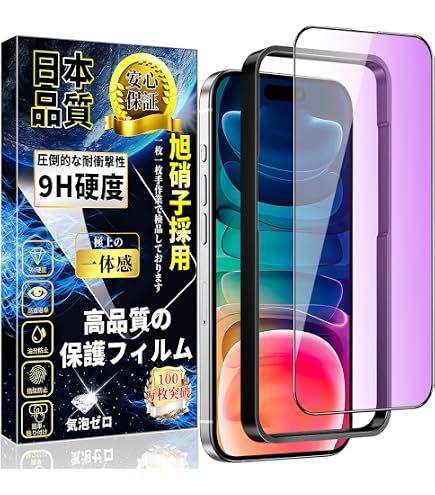 Amazon | TEIQ ガラスフィルム-ブルーライトカット 透明 iPhone15Plus