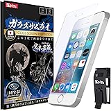 ガラスザムライ iPhone SE 用 ガラスフィルム 第1世代 ブルーライトカット 硬度 10H 国産ガラス素材 強化ガラス 保護フィルム 米軍MIL規格 01-blue