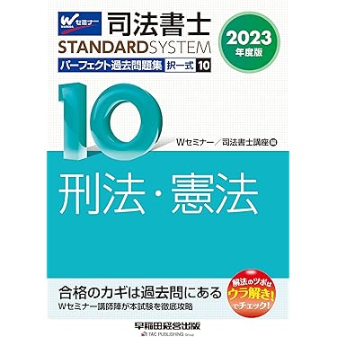 司法書士関係 本 まとめ売り 司法書士 まとめ売り - メルカリ