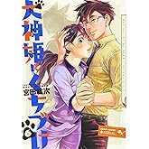 犬神姫にくちづけ 6巻 (ビームコミックス)