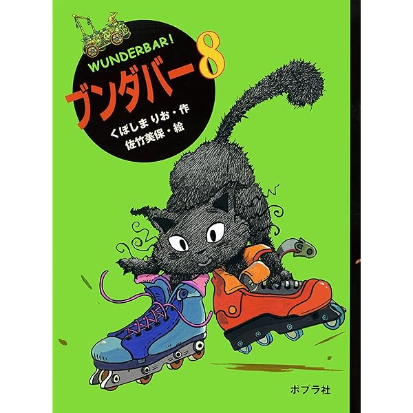 【ブンダバー】全10巻＋続編全9巻セット！送料込み★ ブンダバー】全10巻＋続編全9巻セット！送料込み☆ - メルカリ