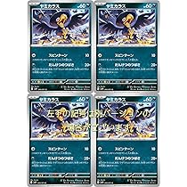 Amazon.co.jp: カイデン（つつく）（ポケモンカードゲーム SVシリーズ