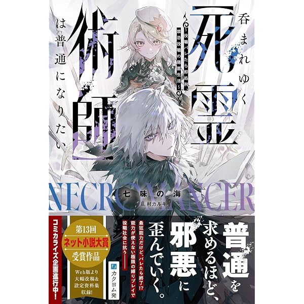 はぐれ者共、銃を撃て (第1巻) (ダンガン文庫 い 1-1-1) | イワトオ