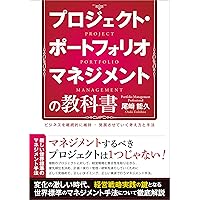 事業ポートフォリオマネジメント入門―資本コスト経営の理論と