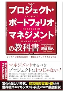 事業ポートフォリオマネジメント入門―資本コスト経営の理論と実践