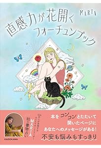 マリアオラクルカード日本語版説明書付 (オラクルカードシリーズ