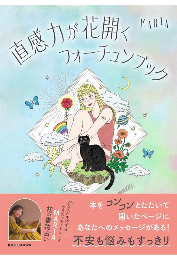 マリアオラクルカード日本語版説明書付 (オラクルカードシリーズ