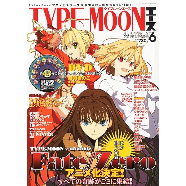 【中古品】【希少品】TYPE-MOONエース 11冊セット（付録一部なし） 912ODYxxvBL._UF350,350_QL50_.jpg