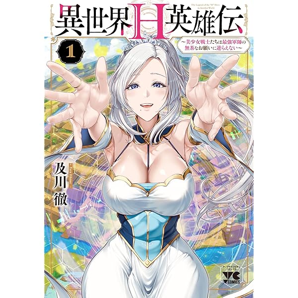 新世界より コミック 全7巻完結セット (週刊少年マガジンKC) | 及川徹