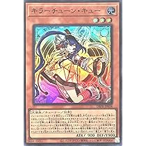 キラーチューン　カードセット キラーチューン セット