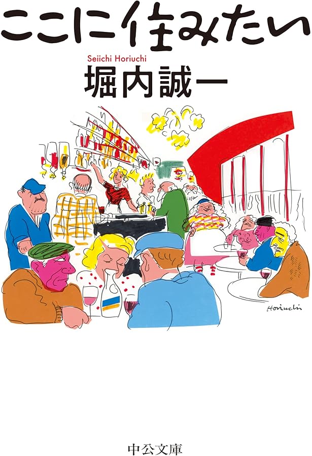 ヨーロッパ一等旅行 (新潮文庫 ん 20-5) | 辻 静雄 |本 | 通販 | Amazon