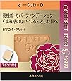 コフレドール グラン ファンデーション カバーフィットパクトUV2 オークルD SPF24/PA++ 10.5g