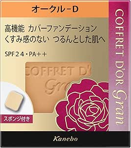 コフレドール グラン ファンデーション カバーフィットパクトUV2 オークルD SPF24/PA++ 10.5g