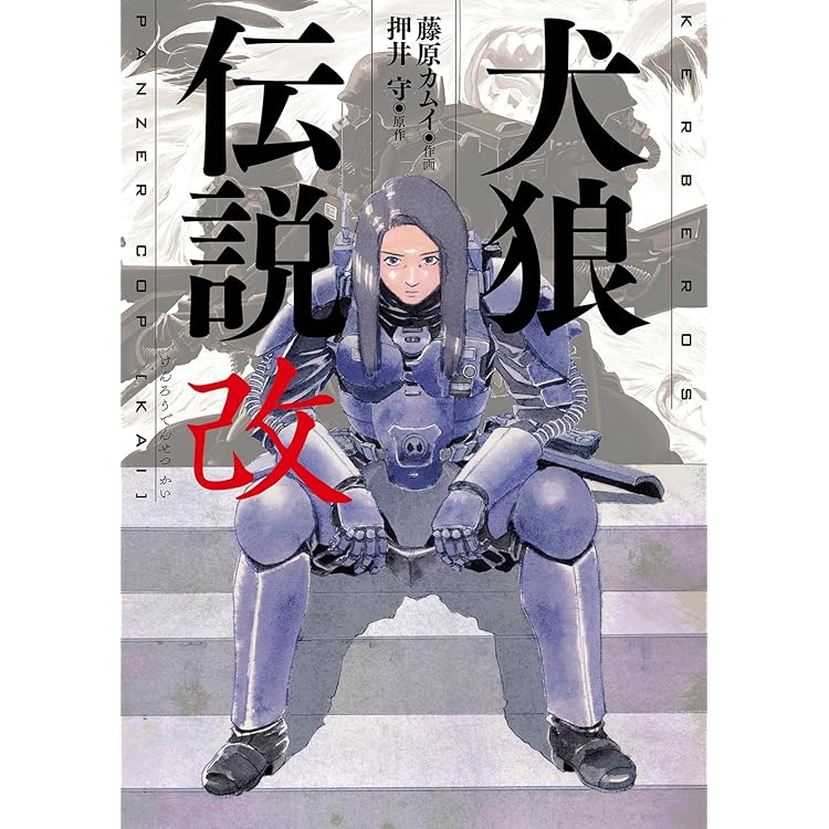 Amazon.co.jp: 紅い眼鏡 Complete Revival - サントラ: ミュージック