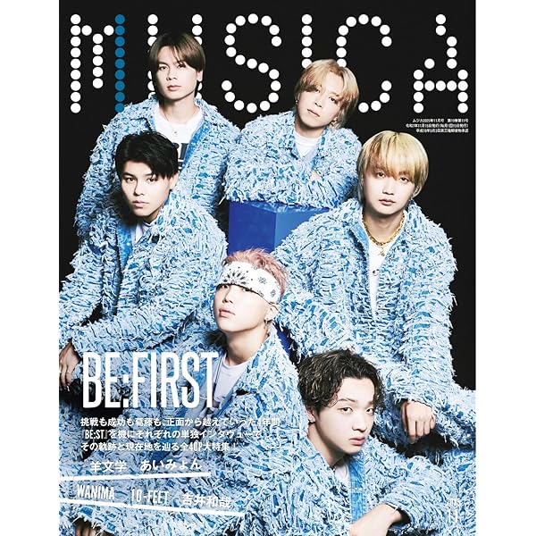 Amazon.co.jp: MUSICA(ムジカ) 2022年5月号 (2022-04-22) [雑誌