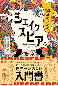 シェイクスピア全集 全33巻セット (ちくま文庫) | シェイクスピア