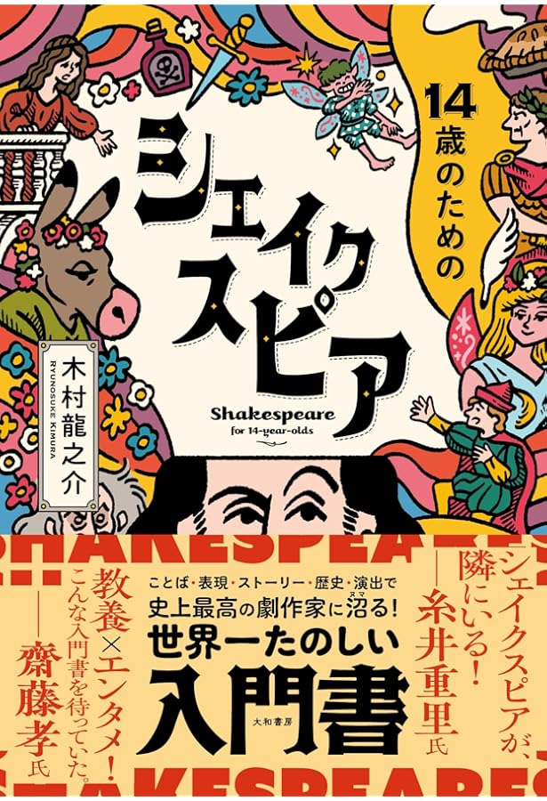 リア王 (まんがで読破) | シェイクスピア |本 | 通販 | Amazon