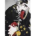 覆面系ノイズ 15巻 ドラマCD付き限定版 (花とゆめコミックス)