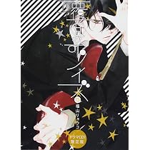 Amazon.co.jp: 覆面系ノイズ 15巻 ドラマCD付き限定版 (花とゆめ 