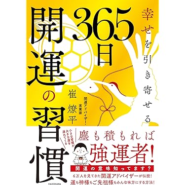 Amazon.co.jp 最新リリース: 自己啓発 の新着ランキングです。