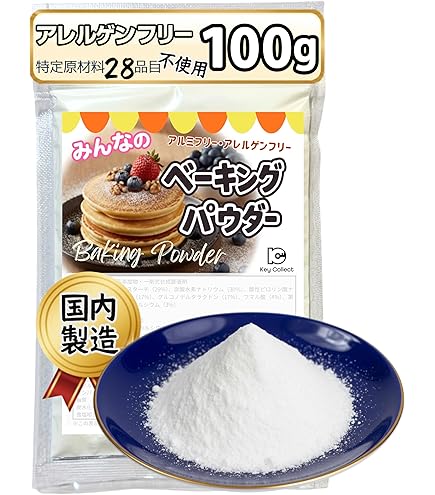 Amazon | 有機ベーキングパウダー (100g)【創業89年。安心と品質を提供