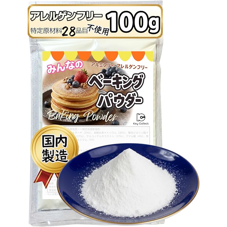 Amazon | 有機ベーキングパウダー (100g)【創業89年。安心と品質を提供