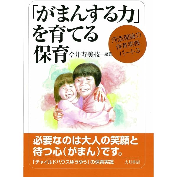 イラストでみる乳幼児の一日の生活のしかた: 生活リズムの確立 | 河添