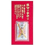 悪しき縁を切る 縁切り剣守り 神社で祈願済み