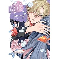 やさしいミルク 5 Amazon.co.jp: やさしいミルク 5 (5) (秋田レディースコミックス
