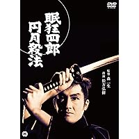 Amazon.co.jp: 眠狂四郎 DVD-BOX : 市川雷蔵: DVD