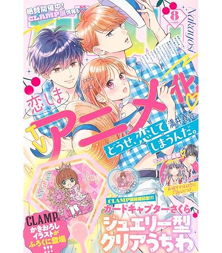 Amazon | ハート(Heart) カードキャプターさくらクロウカード缶 1個入