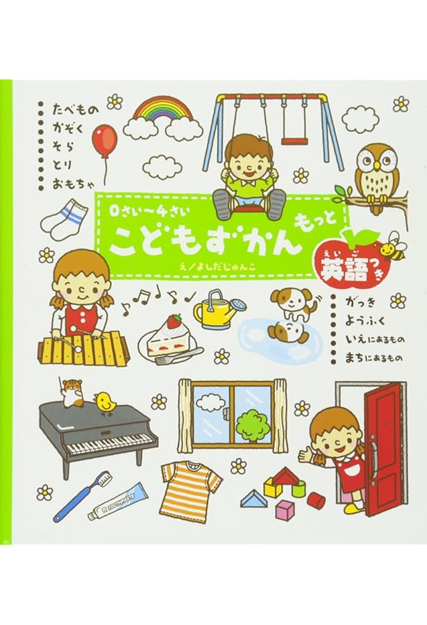 知育ずかん えいご 11冊まとめ売り 学研 知育ずかん えいご 英語 教材