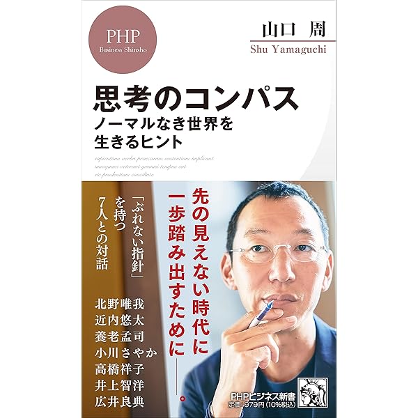 DX進化論 つながりがリブートされた世界の先 | 尾原 和啓, 宮田