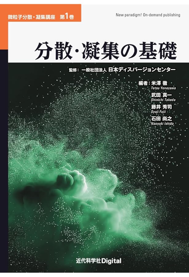 高分子の構造と物性 (KS化学専門書) | 松下 裕秀, 佐藤 尚弘, 金谷