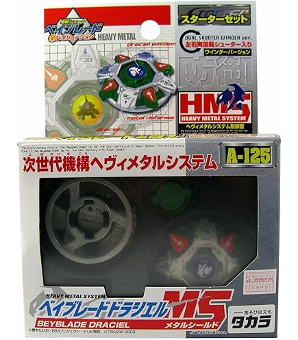 タカラ ベイブレード ガイアドラグーン 　ドライガー 　ドラシエル　3個 タカラ ベイブレード ガイアドラグーン ドライガー ドラシエル 3